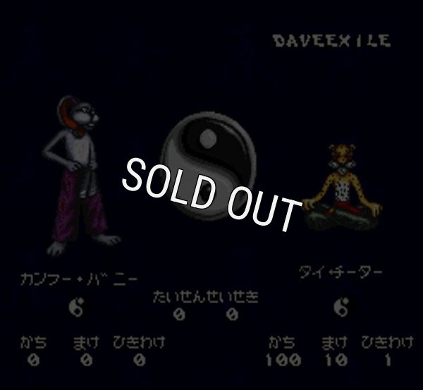 スーパーファミコン 画像 アニマル武乱伝 -ブルータルー