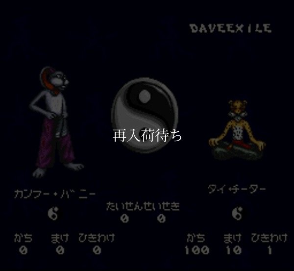 アニマル武乱伝 -ブルータルー スーパーファミコンソフト / 起動確認済み プレイ画面 / アニマル武乱伝 -ブルータルー Super Famicom Game Gameplay Screenshot