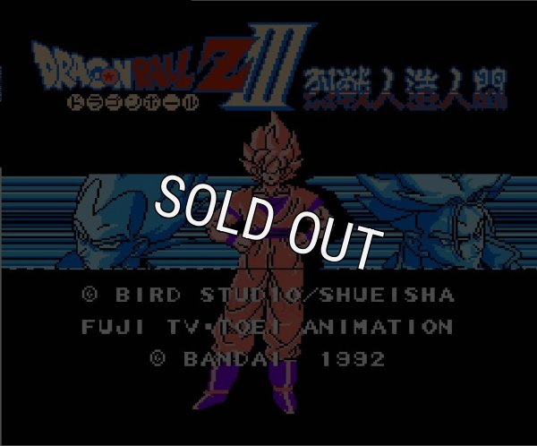 ファミコンソフト 名作 ドラゴンボールZIII