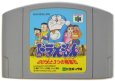 N64ソフト 中古 ドラえもん のび太と3つの精霊石