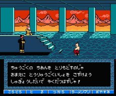 famicom rom 闘将!! 拉麺男（たたかえ!!ラーメンマン）