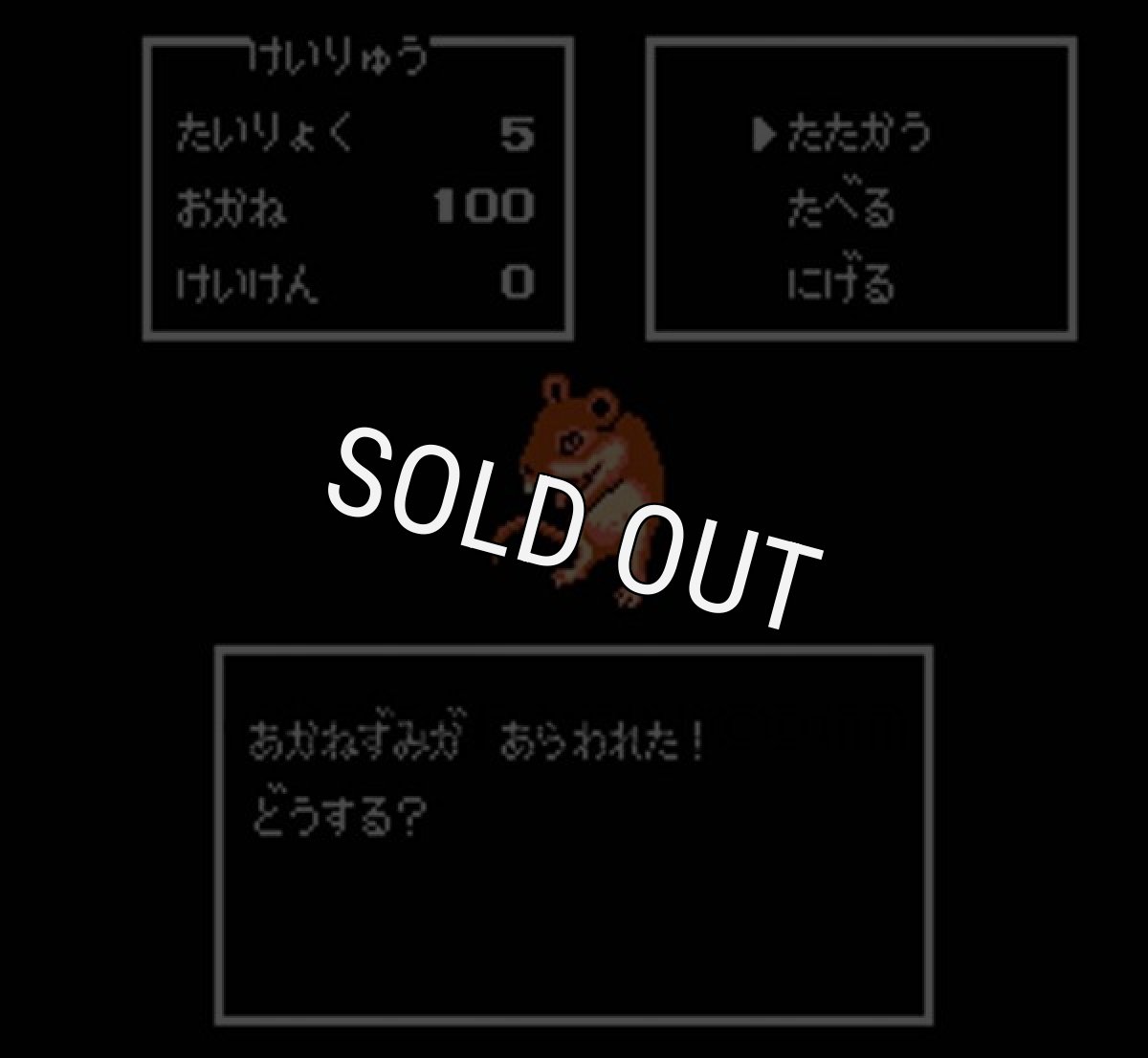 川のぬし釣り【ファミコン画像】