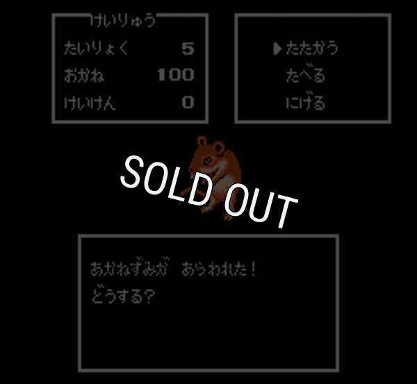 川のぬし釣り【ファミコン画像】