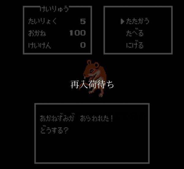 川のぬし釣り ファミコンソフト / 起動確認済み プレイ画面 / Kawa no Nushi Tsuri Famicom Game Gameplay Screenshot