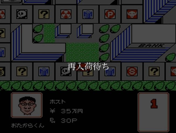 1999 ほれ、見たことか世紀末 ファミコンソフト / 起動確認済み プレイ画面 / 1999: Hore, Mita koto ka Seikimatsu Famicom Game Gameplay Screenshot