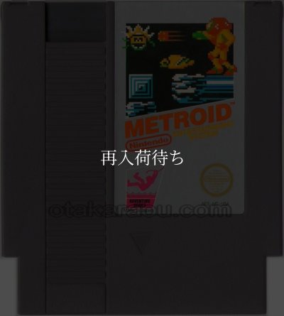 METROID(メトロイド) NESソフト / 端子清掃済み 動作確認済み / METROID NES Game Tested & Working