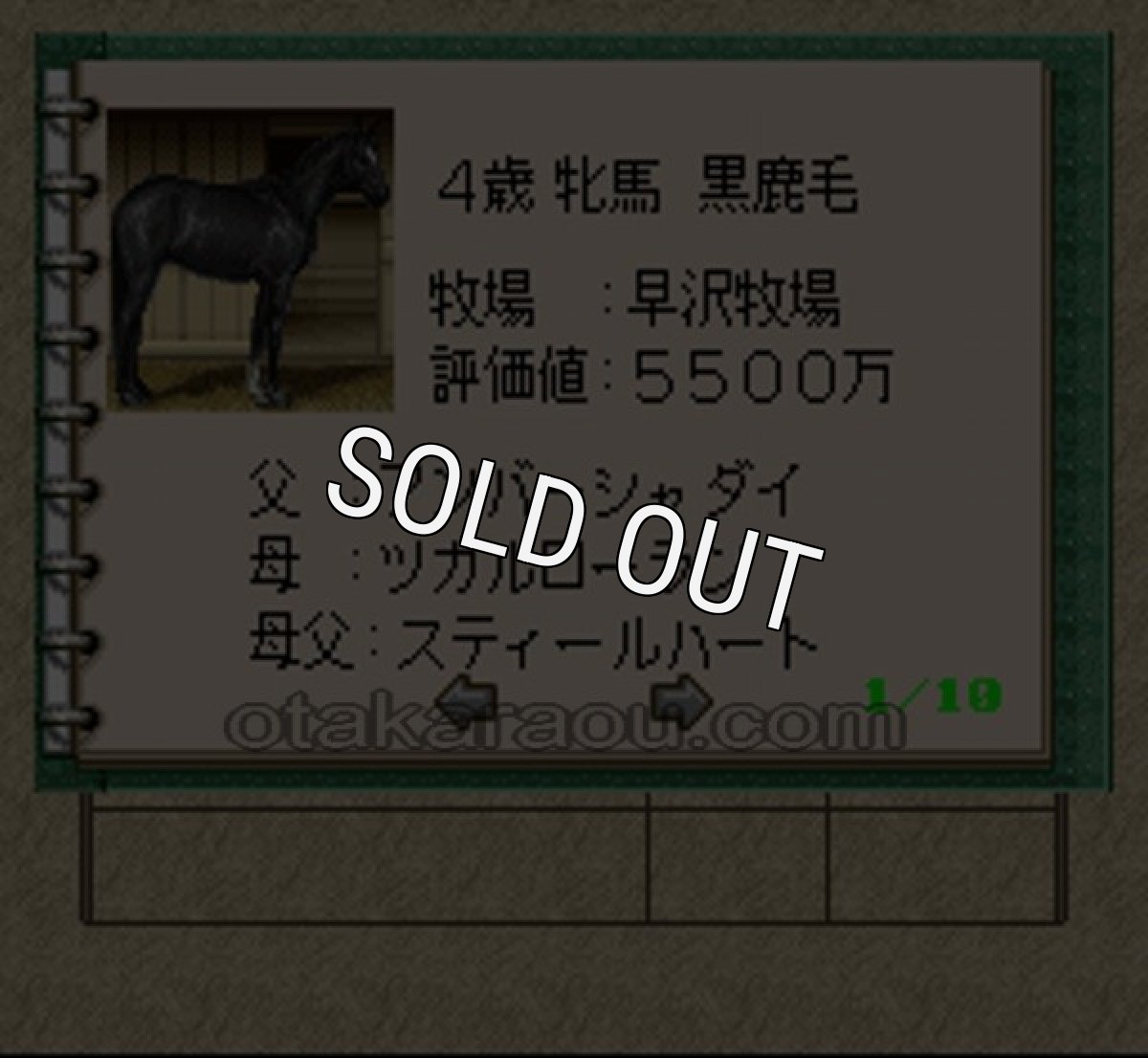 スーパーファミコン 画像 ウイニングポスト2