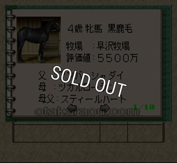 スーパーファミコン 画像 ウイニングポスト2