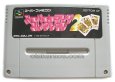 スーパーファミコンソフト  スーパートランプコレクション2