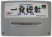 一発逆転 スーパーファミコンソフト / 端子清掃済み 動作確認済み / 一発逆転 Super Famicom Game Tested & Working
