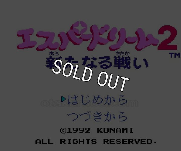 ファミコン名作 エスパードリーム2 新たなる戦い