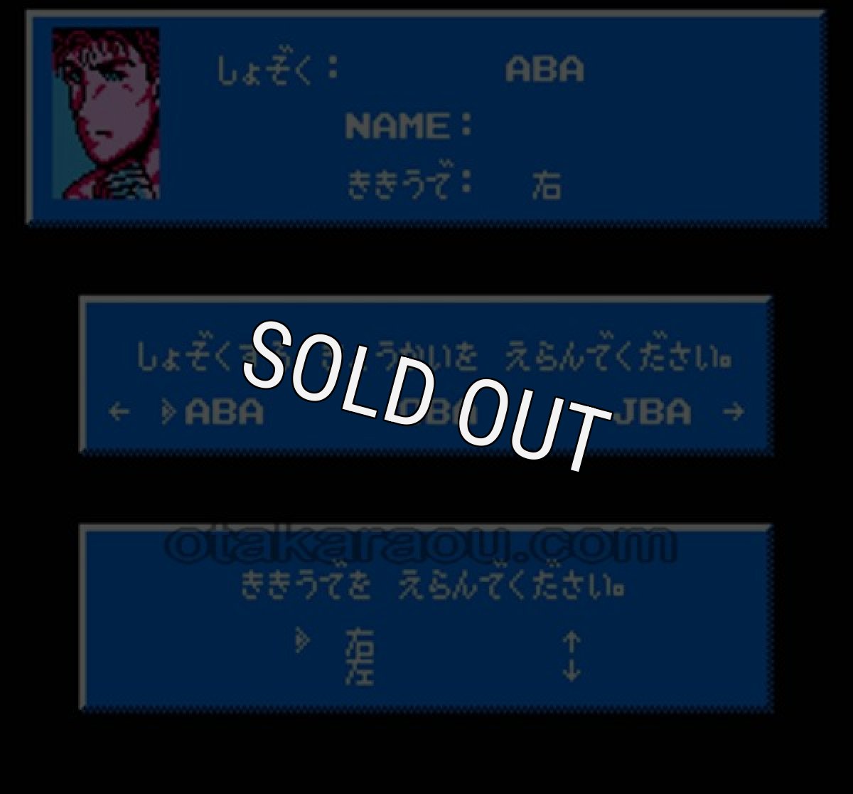 レトロゲームソフト ワールドボクシング