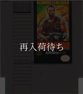 プレデター ファミコンソフト カセットのみ (端子清掃済) 中古・通販