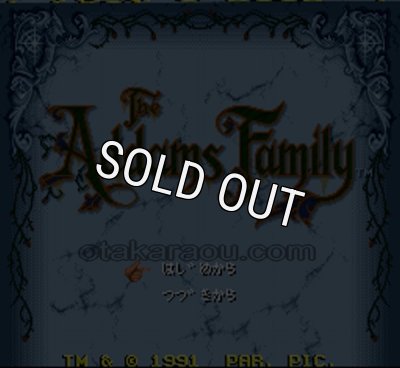 スーファミの名作【アダムスファミリー】を通販で購入するならこちら！