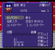 スーファミ名作 ドカポン外伝