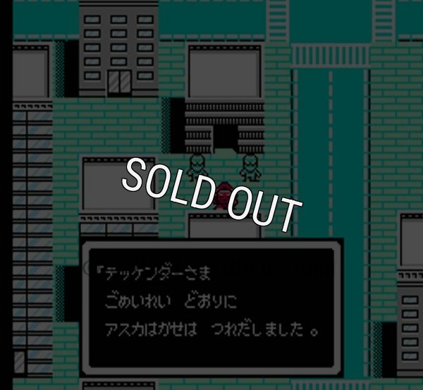 【ファミコン画像】