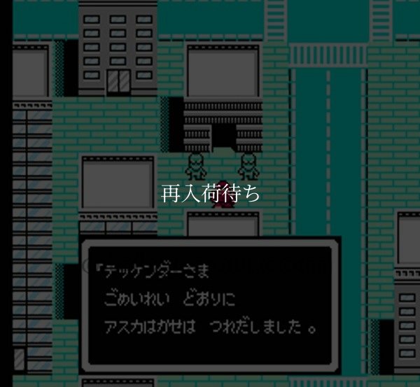 【ファミコン画像】