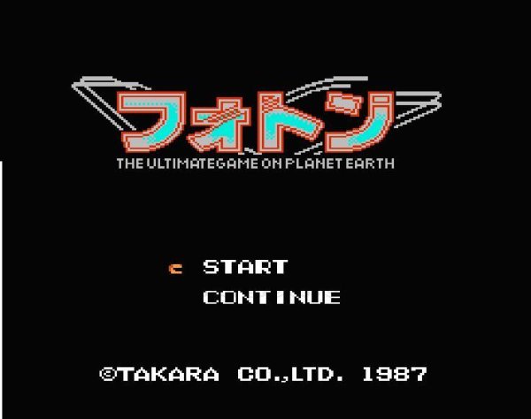 ファミコンソフト画像 光の戦士 フォトン