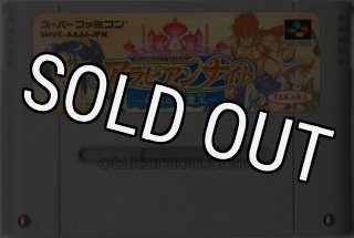 アラビアンナイト 砂漠の精霊王｜保存できない時の原因と解決策