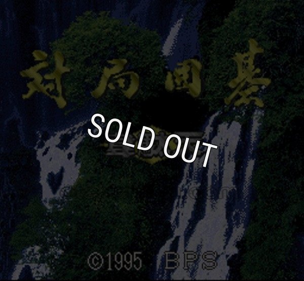 スーパーファミコンソフト 中古 対局囲碁 韋駄天