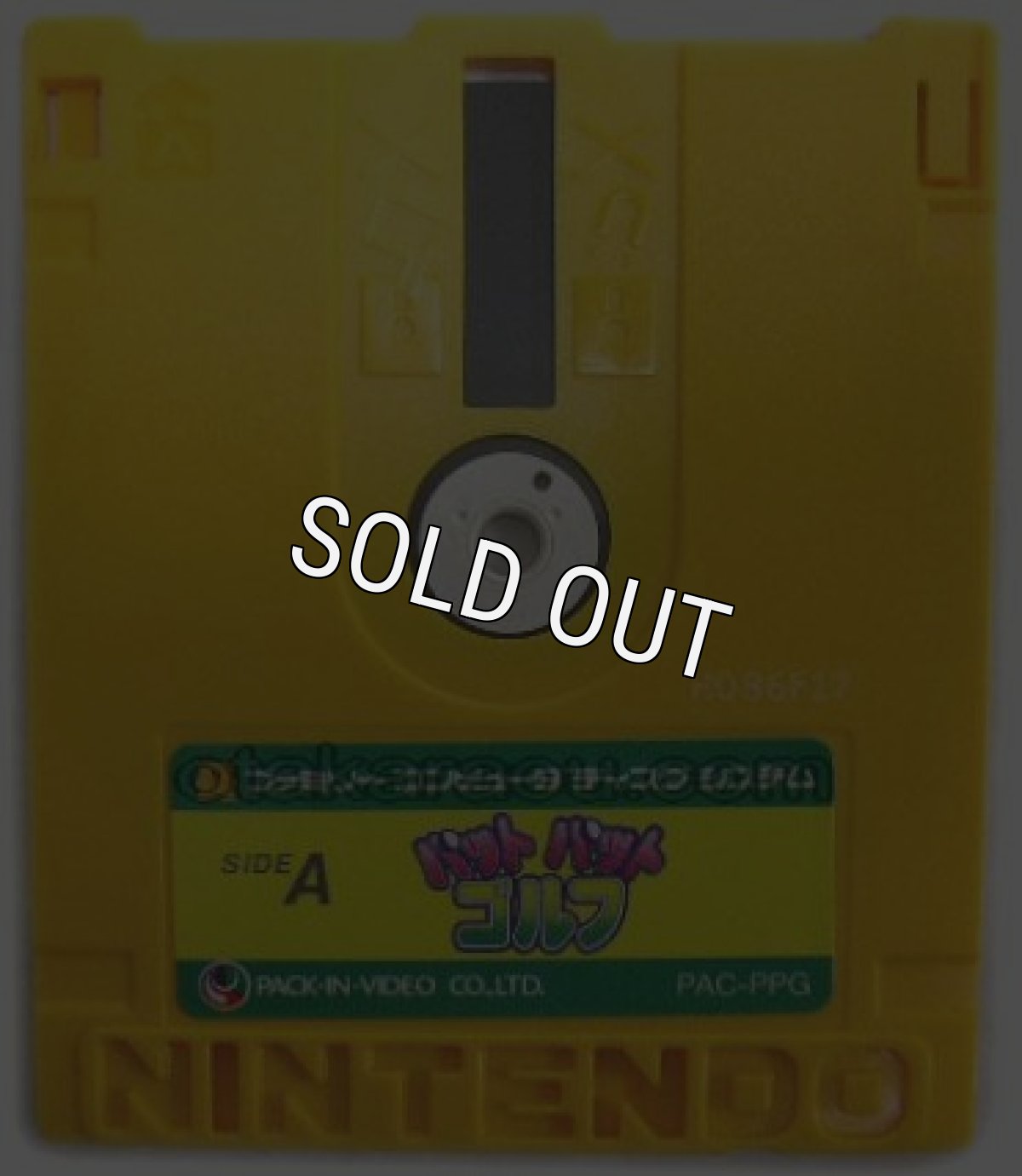 ファミコン ディスクシステム ソフト パット パット ゴルフ