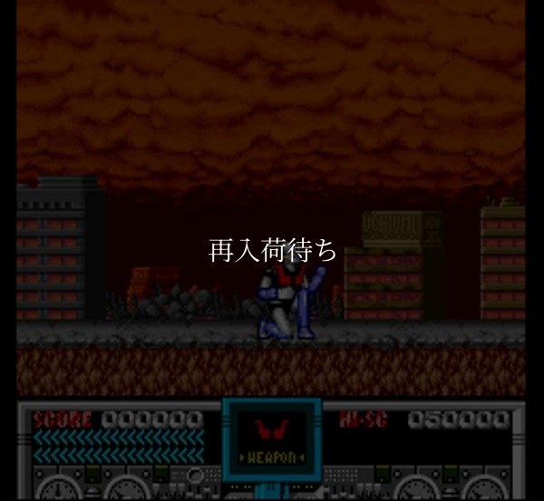 マジンガーZ スーパーファミコンソフト / 起動確認済み プレイ画面 / Mazinger Z Super Famicom Game Gameplay Screenshot
