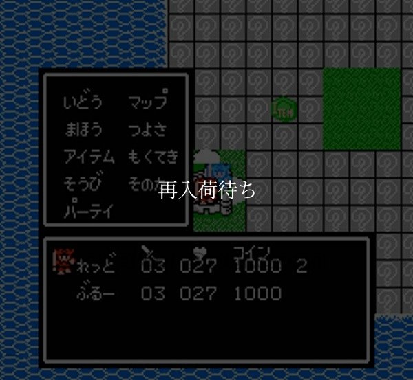 百の世界の物語 ファミコンソフト / 起動確認済み プレイ画面 / Hyaku no Sekai no Monogatari Famicom Game Gameplay Screenshot