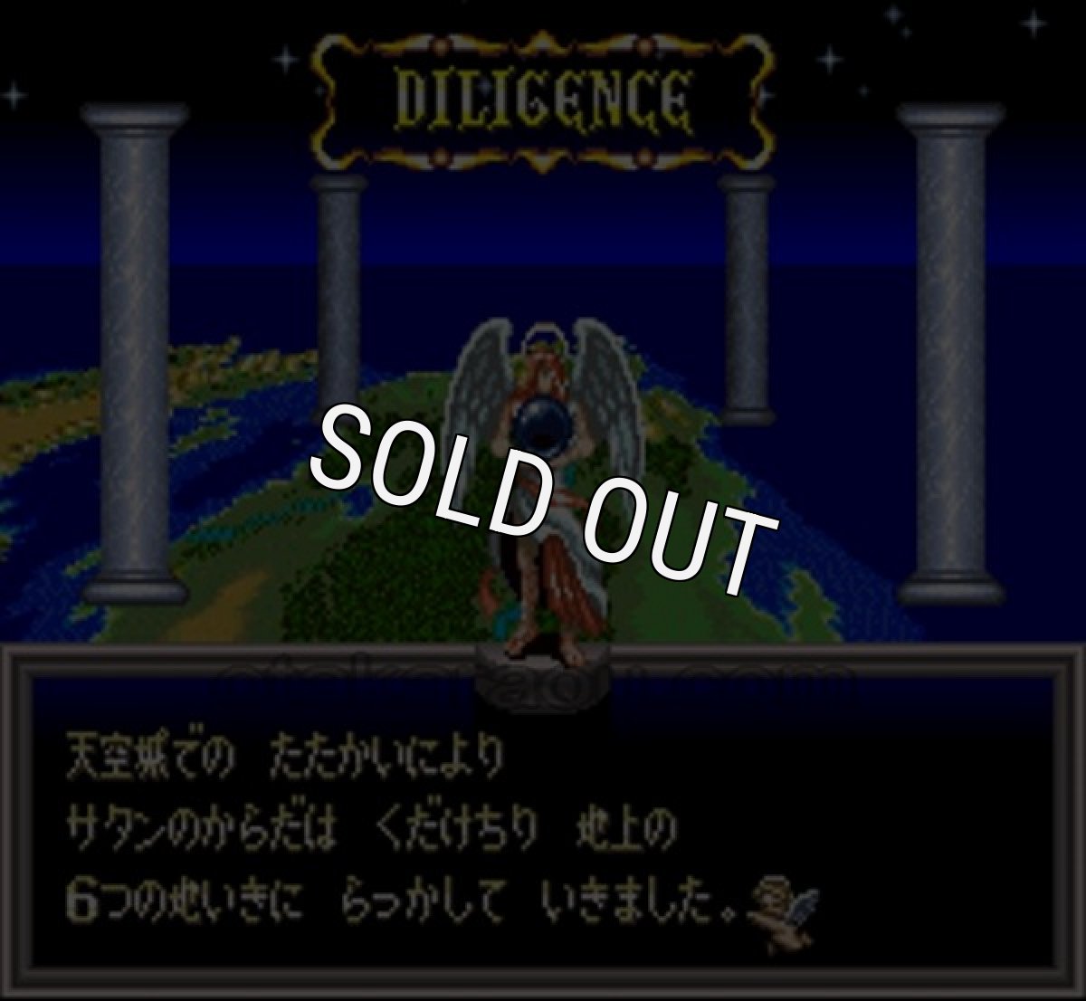 スーパーファミコン 画像 アクトレイザー2