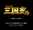 SFC ROM 横山光輝 三国志