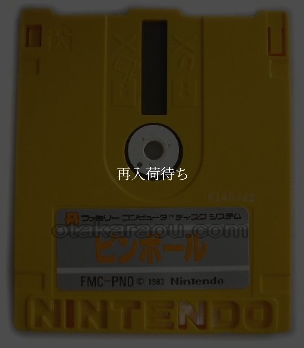 ファミコン ディスクシステム ソフト ピンボール