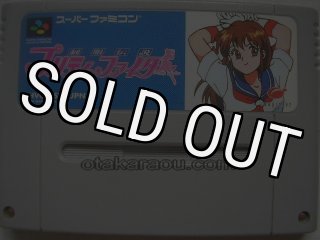 スーパーファミコンソフト ニチブツアーケードクラシックス