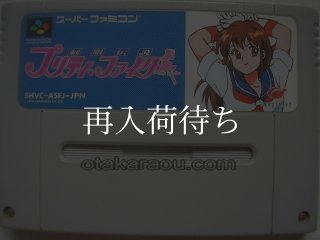 ファイターズヒストリー スーパーファミコンソフト カセットのみ (端子
