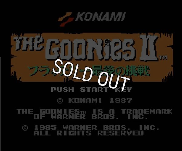 ファミコン 名作 グーニーズ2 フラッテリー最後の挑戦