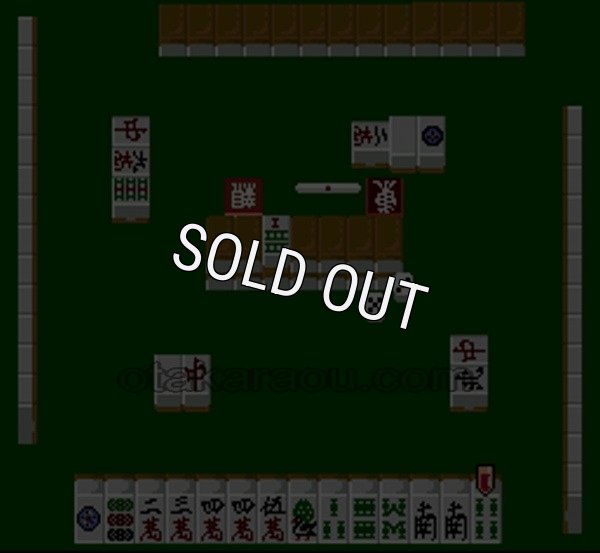 SFCソフトスーパーダブル役満