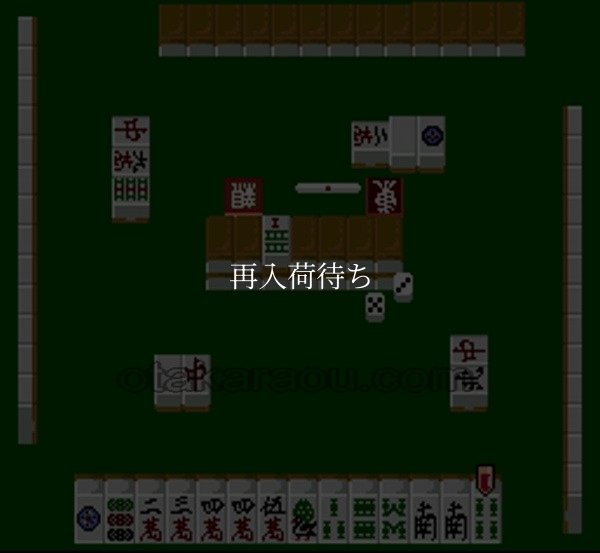 SFCソフトスーパーダブル役満