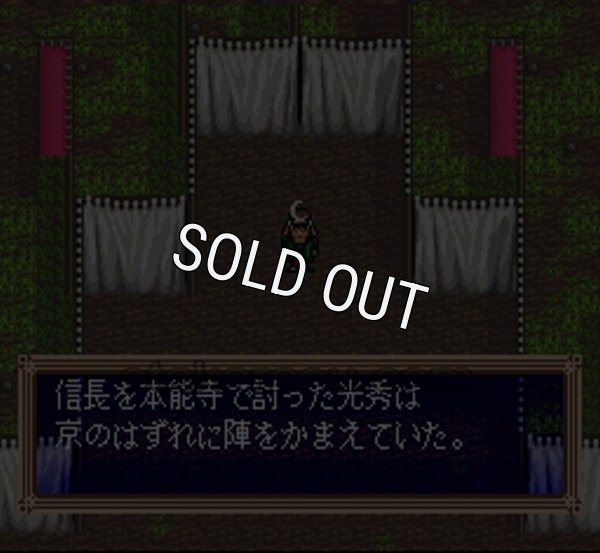 スーパーファミコンソフト電池交換夢幻の如く