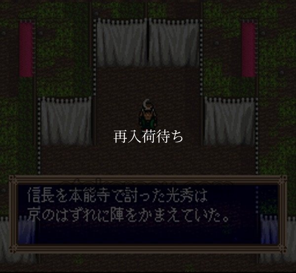 スーパーファミコンソフト電池交換夢幻の如く