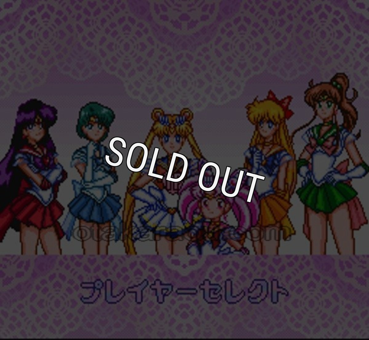 スーパーファミコン 電池交換 サービス 美少女戦士セーラームーンSuperS 全員参加!! 主役争奪戦