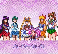 スーパーファミコン 電池交換 サービス 美少女戦士セーラームーンSuperS 全員参加!! 主役争奪戦