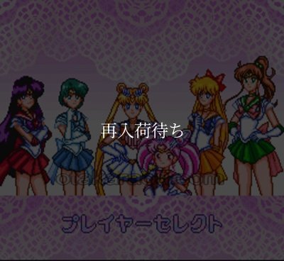 美少女戦士セーラームーンSuperS 連番6枚セット（早い者勝ち
