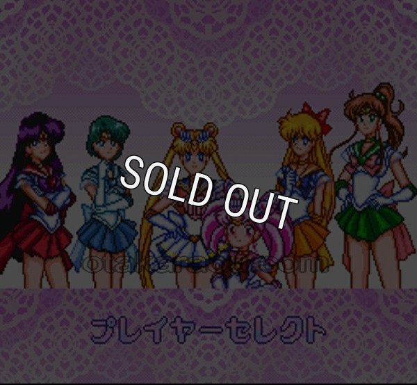 スーパーファミコン 電池交換 サービス 美少女戦士セーラームーンSuperS 全員参加!! 主役争奪戦