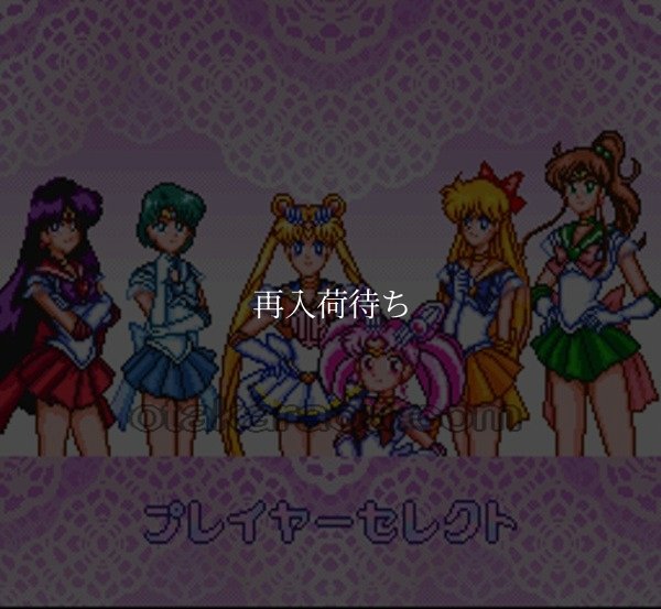 美少女戦士セーラームーンSuperS 全員参加!! 主役争奪戦 スーパーファミコンソフト / 起動確認済み プレイ画面 / Sailor Moon SuperS: Zen-in Sanka Super Famicom Game Gameplay Screenshot