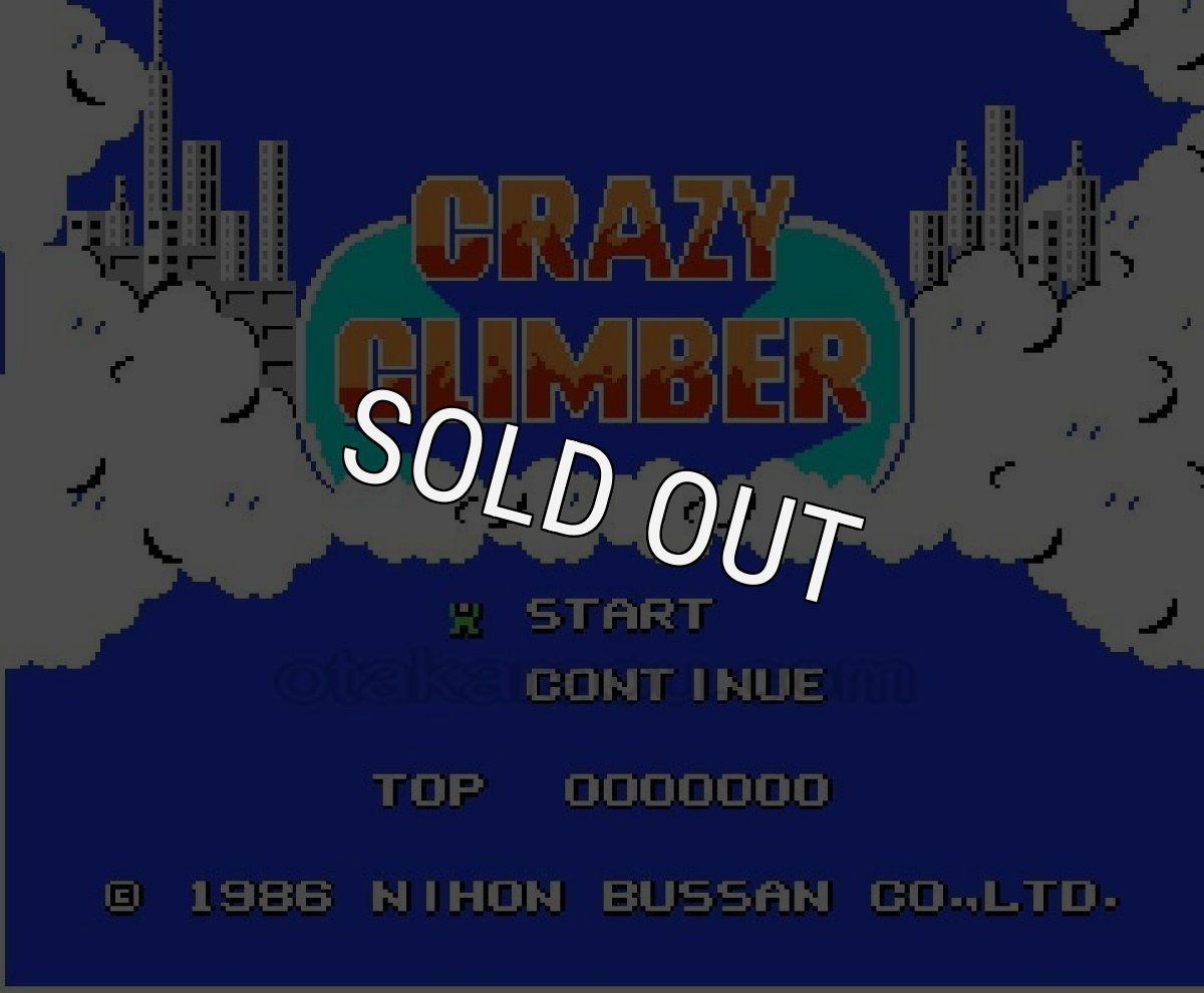 ファミコン 名作 クレイジークライマー