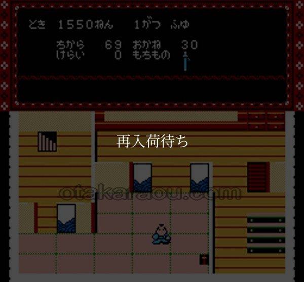 将軍(SHO GUN) ファミコンソフト / 起動確認済み プレイ画面 / 将軍 Famicom Game Gameplay Screenshot