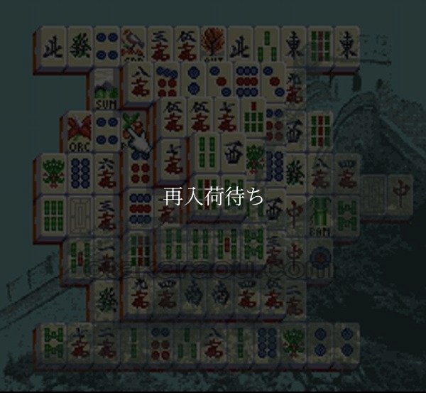 SFCソフトスーパー上海 ドラゴンズアイ