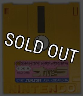 ファミコン ディスクシステム『SDガンダムワールド ガチャポン戦士