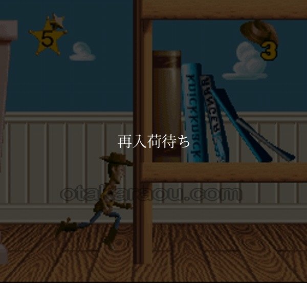 トイストーリー スーパーファミコンソフト / 起動確認済み プレイ画面 / Toy Story Super Famicom Game Gameplay Screenshot