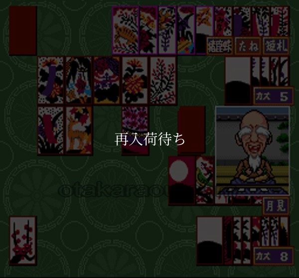 スーパー花札 スーパーファミコンソフト / 起動確認済み プレイ画面 / スーパー花札 Super Famicom Game Gameplay Screenshot