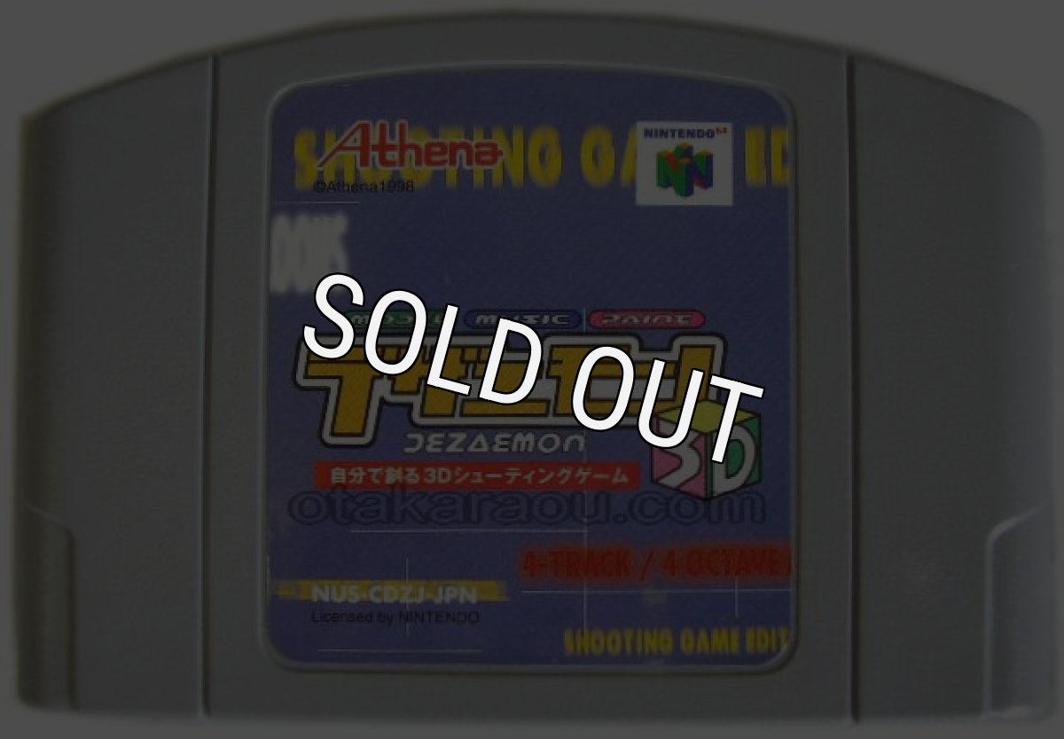 N64ソフト 中古 デザエモン3D