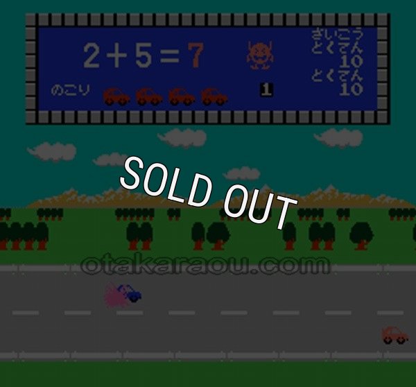 けいさんゲーム さんすう1年【ファミコン画像】